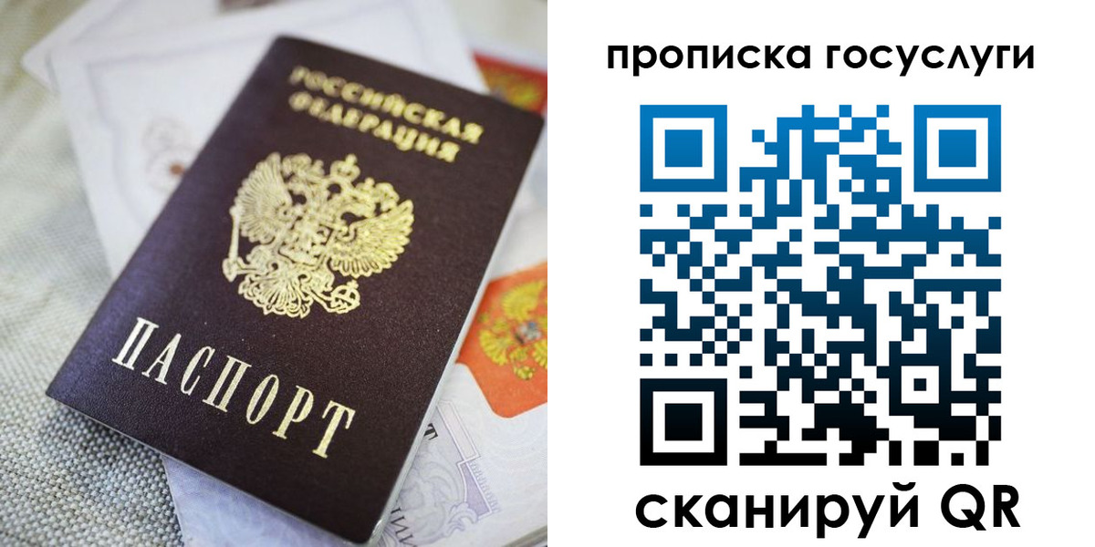 прописка гарантия в Кирове