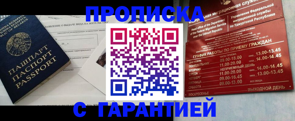 временная регистрация для всех в Кирове