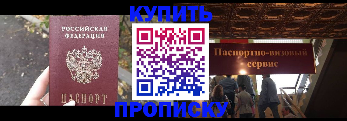 прописка от собственника в Кирове