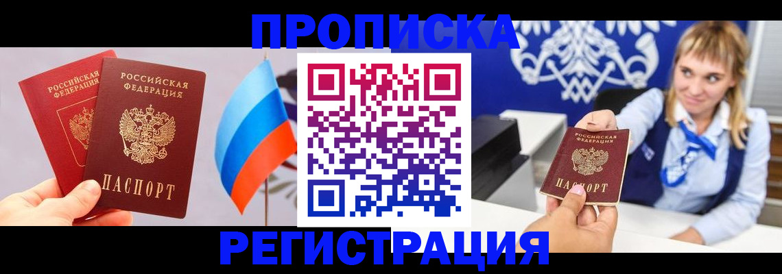 пропишу в квартире в Кирове