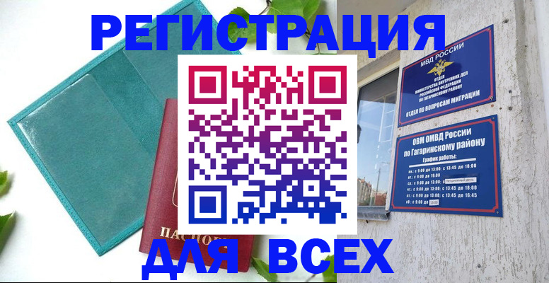 временная регистрация в квартире в Кирове