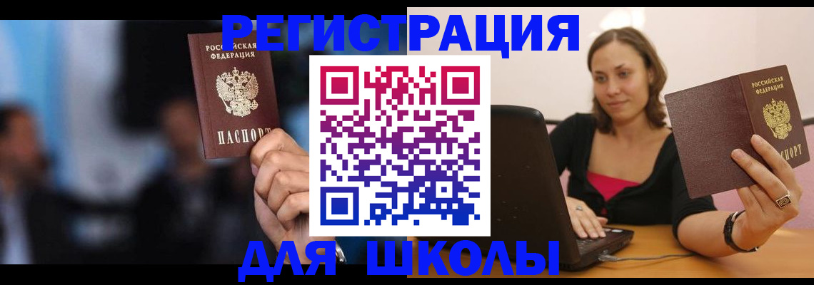 временная регистрация госуслуги в Кирове